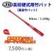 高校硬式用重量竹バット 84cm 1100g JBバット