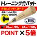 トレーニング リアルグリップ竹バット 80cm〜84cm JBバット