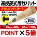 高校硬式用竹バット 83cm 800ｇ 84cm 850ｇ 900ｇ 950ｇ 1000ｇ 1ｋｇ リアルグリップ JBバット 硬式 野球 兼用