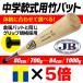 中学軟式用竹バット 80cm 700ｇ 82ｃｍ 750ｇ 83ｃｍ 84ｃｍ 800ｇ 850ｇ 900ｇ 950ｇ 1000ｇ 1ｋｇ リアルグリップ JBバット 軟式 ソフトボール 野球 兼用