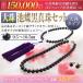 大珠9.5〜10.5mm 喪装用池蝶黒真珠ネックレス 豪華３点セット