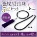 池蝶黒真珠 7.0〜8.0mm 42cm