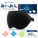 a... маска для глаз затемнение sleep mask сон дешево . путешествие relax временный . здоровье товары пожилые люди женщина мужчина рекомендация популярный подарок подарок .... День матери День отца 2025