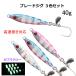 �u���[�h�W�O 40g 3�F�Z�b�g �[�u���O���[ �X�s���e�[�� ��Ώ� �T�����W�O  �T�S�V �^�`�E�I �� �������� KAIRI