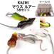 ネズミ マウス ルアー 5色セット ブラックバス ナマズ ライギョ 釣り 釣具 KAIRI