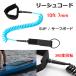  шнурок leash cord голубой SUP серфинг доска для серфинга лопасть лодка корпус панель 10ft 7mm