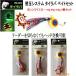  морской лещ изменение шар система Curly Tail Bait orange желтый 60g 80g 100g 3 шт. комплект KAIRI морской лещ приспособление 