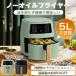 no- масло Flyer non Flyer сенсорная панель 5L электрическая фритюрница воздушный Flyer 1 шт. много позиций compact один человек жизнь кулинария бытовая техника удобный для бытового использования настольный Flyer 
