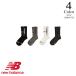 P5 раз New balance Golf средний носки 012 6286005 (FREE: мужской ) New balance 2026 новый продукт почтовая доставка 