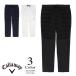  распродажа Callaway Golf we астер стрейч × 2 -слойный тканый с хлопком брюки c25226116(M/L/LL/3L размер : мужской ) Callaway Callaway 2025 осень-зима почтовая доставка 
