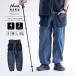 NANGA × HAKU наан ga Haku сотрудничество брюки BIKU TROUSERS тигр u The - брюки легкий HK-S134 Denim ткань one woshu Stone woshuS из XL уличный 