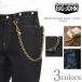 BIG JOHN Big John сделано в Японии латунь цепочка для бумажника длинный BRASS WALLET CHAIN LONG VWC03