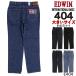  большой размер EDWIN Edwin джинсы 404 распорка Roo zE404 Denim Inter National Basic сделано в Японии 3000 3001 3033 3093 3098 Edwin 