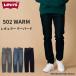 LEVI'S( Levi's ) 502 WARM Denim конический LEVI'S Levi's 