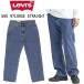 LEVI'S Levi's A7221-0000 565'97 LOOSE STRAIGHT FALLING мужской Roo z распорка L30 свободно futoshi .