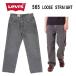 LEVI'S Levi's a7221-0006 565 97 LOOSE STRAIGHT FALLING мужской Roo z распорка L30