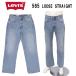 LEVI'S Levi's A7221-0013 565 97 LOOSE STRAIGHT FALLING мужской Roo z распорка L30