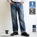 WAREHOUSE одежда house 2ND-HAND 1101 STRAIGHT JEANSseko рукоятка распорка джинсы 1101