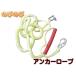 �̂т̂уA���J�[���[�v �}�b�V�����[���A���J�[ (10LB ��4.5kg) �Z�b�g ���[�v�J���[�I��L�� �֘A�摜1