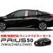  Prius 50 серия окно стойка отделка отделка молдинг из нержавеющей стали зеркальная полировка ZVW50 ZVW51 ZVW55 первая половина и вторая половина 10P комплект 