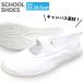  есть перевод сверху обувь сменная обувь .... белый белый Junior размер школьные туфли парусина ребенок школа cariot 1005 21cm~23.5cm