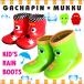  Kids влагостойкая обувь сапоги герой Gachapin Mucc ребенок красный зеленый красный зеленый Short пинетки симпатичный ребенок обувь дождь обувь 5006