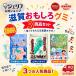 �������� �O�~ �R���[�Q���z�� ���ꌧ �Ƃё����� ��яo���V�� �u���[ �[���G�[�X �[���`���p�E�_�[ ���َq ����@�k�O�~3��Z�b�g  30g�~3�܁l