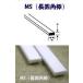  высота 1.5mm. длина 4 угол палка (MS-608 MS-610 MS-612 MS-616 MS-619 MS-625)(10 шт. входит )p последний lakto pra материал 