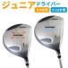  Junior Golf Driver Larouge orange /5-9 лет (110-130cm) sax /9-12 лет (130-150cm) производство прямые продажи Golf магазин *