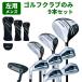  отметка максимальный 21%*10/26( день )23:59 до Golf комплект клюшек начинающий левый для зеркальный ti мужской afekto13 пункт (9шт.@) CR-01 мужской комплект клюшек Club только *