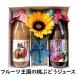 御中元 ギフトフルーツジュース 白桃 巨峰 造花ひまわり セット 1L×2本（一部送料無料）