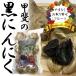  чёрный чеснок местного производства Yamanashi чеснок 300g дудка дуть город камень мир блок . body ........ person когда . тоже ..... хочет person 
