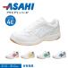  физическая подготовка павильон обувь школа салон закрытый надеть обувь non маркировка белый 4E ученик старшей школы ученик неполной средней школы school белый спортивные туфли спортивная обувь Asahi gripper AGP37. покупка 