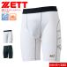  Z обятгивающие брюки sliding pants бейсбол Baseball s Lapin накладка имеется форма ударная абсорбция . пот скорость . мужской софтбол ZETT BP220