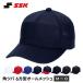 SSK бейсболка . мужской тренировка колпак шесть person Baseball колпак одноцветный бейсболка тренировка надеты форма подросток белый es SK угол tsuba6 person type сетка bc083