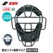 SSK бейсбол для софтбола catcher маска софтбол двоякое применение маска средства защиты взрослый средняя школа университет общество человек безопасность травма предотвращение голова защита женщина es SK cnsm1510s. покупка 