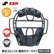 SSK бейсбол для софтбола catcher маска софтбол двоякое применение маска средства защиты взрослый средняя школа университет общество человек безопасность травма предотвращение голова защита женщина es SK cnsm2500s. покупка 