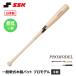 SSK �싅 �o�b�g �ؐ� �싅�o�b�g ��l�p � ��ʗp �ؐ��o�b�g 84cm 85cm ��p�o�b�g ���w�싅 ��싅 �G�X�G�X�P�C �v�����f�� sbb4044 ����