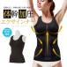  body Shape inner lady's . pressure Exa inner put on pressure bla top correction underwear tank top body . exercise .. correction posture correction 102