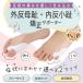  hallux valgus supporter inside . small . correction impact absorption pair finger protection silicon pair finger pain 