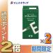 {15 день. P2%}[ no. 3 вид фармацевтический препарат ]yube Lux α2 240 Capsule ×2 шт ( онемение плеча * рука пара. ...)