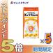 {17 до дня P5%}[ квази наркотики ] хлеб lakmin таблеток 550 таблеток ×5 шт ( кишечная регуляция * рейс .)