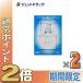 [ no. 2 вид фармацевтический препарат ] солнечный te Beaute .e moon уход 12mL ×2 шт ( глаз. усталость * глаз болезнь предотвращение )