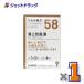 [ no. 2 вид фармацевтический препарат ]tsu пятно китайское лекарство Kiyoshi сверху . способ горячая вода экстракт ранулы 20.×1 шт (. просо * кожа .*...)
