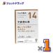 {5 день. P2%}[ no. 2 вид фармацевтический препарат ]tsu пятно китайское лекарство половина лето . сердце горячая вода экстракт ранулы 10.×1 шт (.. соус *... слабый * внизу .)