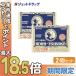 [ no. 3 kind pharmaceutical preparation ]roihi...RT156 156 sheets ×2 piece * self metike-shon tax system object 