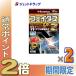 [ no. 2 kind pharmaceutical preparation ]( stiff shoulder * lumbago * muscular pain )feitasZα axis suspension 21 sheets insertion ×2 piece * self metike-shon tax system object 