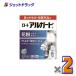 [ no. 2 вид фармацевтический препарат ] low toa Люгер do10mL ×2 шт * собственный metike-shon налоговая система объект ( глаз лекарство *..* пыльца )
