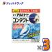 [ no. 3 вид фармацевтический препарат ] low toa Люгер do Contact a 13mL ×3 шт * собственный metike-shon налоговая система объект ( глаз лекарство * аллергия *... глаз )
