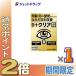 [ no. 2 вид фармацевтический препарат ] low to прозрачный 13mL ×1 шт * собственный metike-shon налоговая система объект ( глаз лекарство )